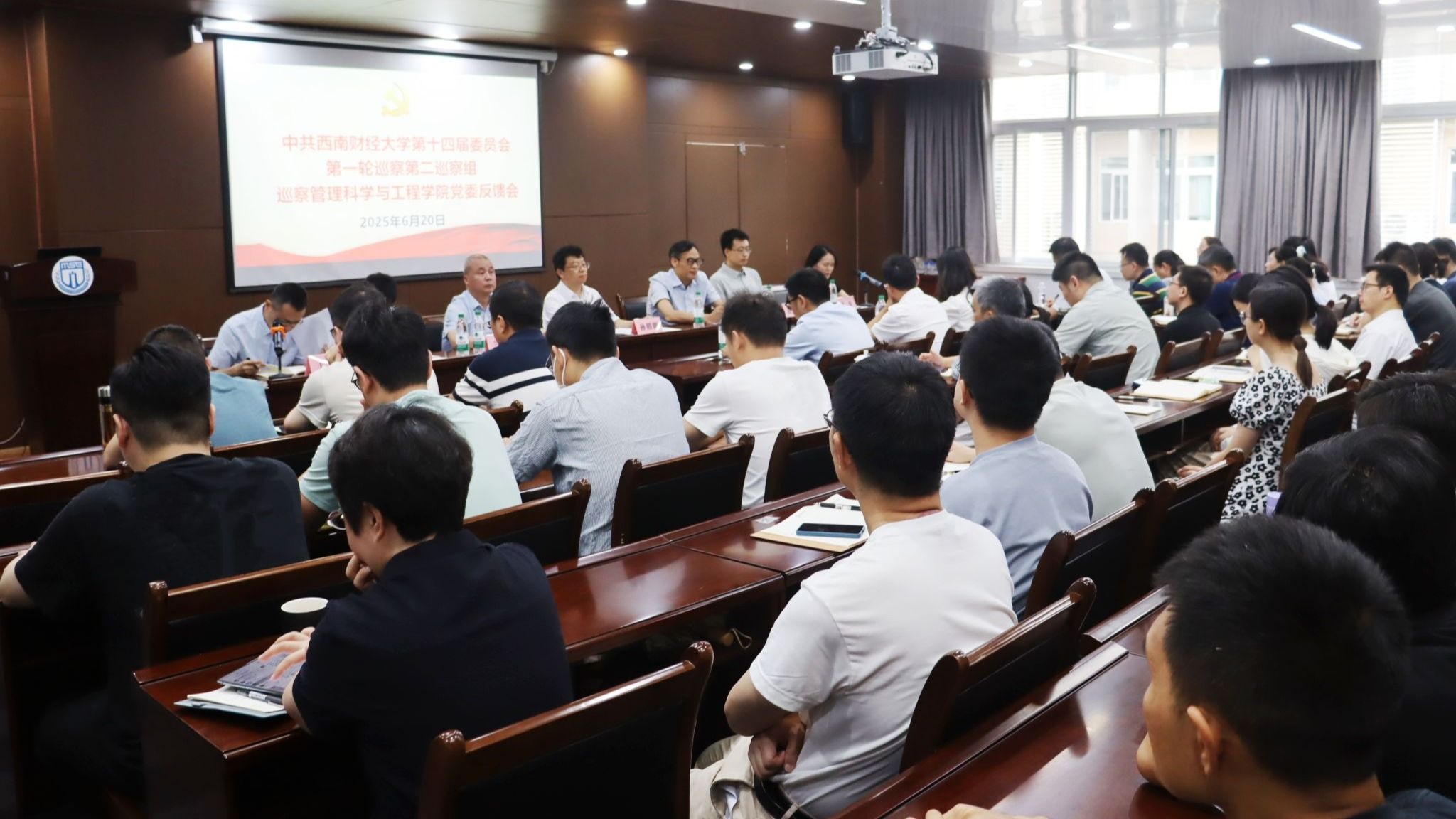 学校党委第二巡察组巡察成人影院
党委反馈会召开